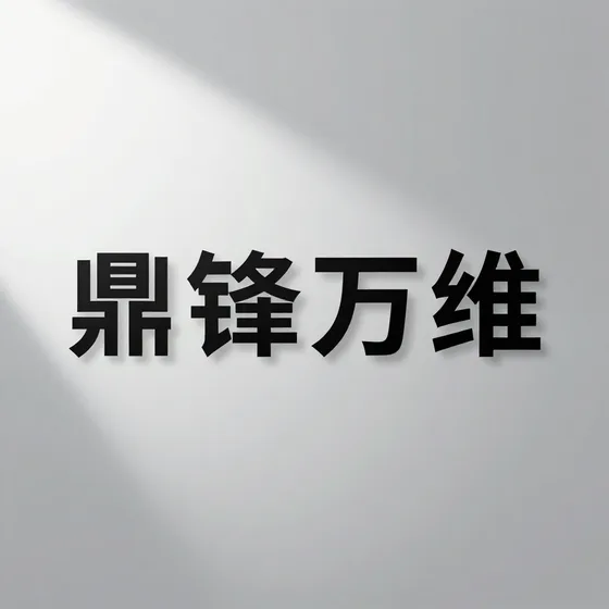 该品牌